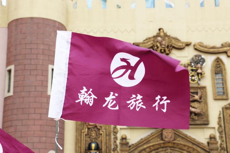 上海翰龙国际旅行社 一站式代理发布各类广告，助力品牌精准启航