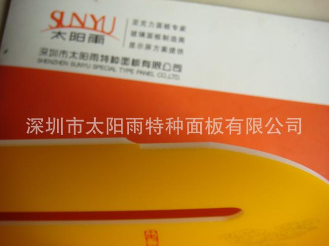 专业亚克力面板与广告机制造 丝印、CNC精切与广告发布一站式服务