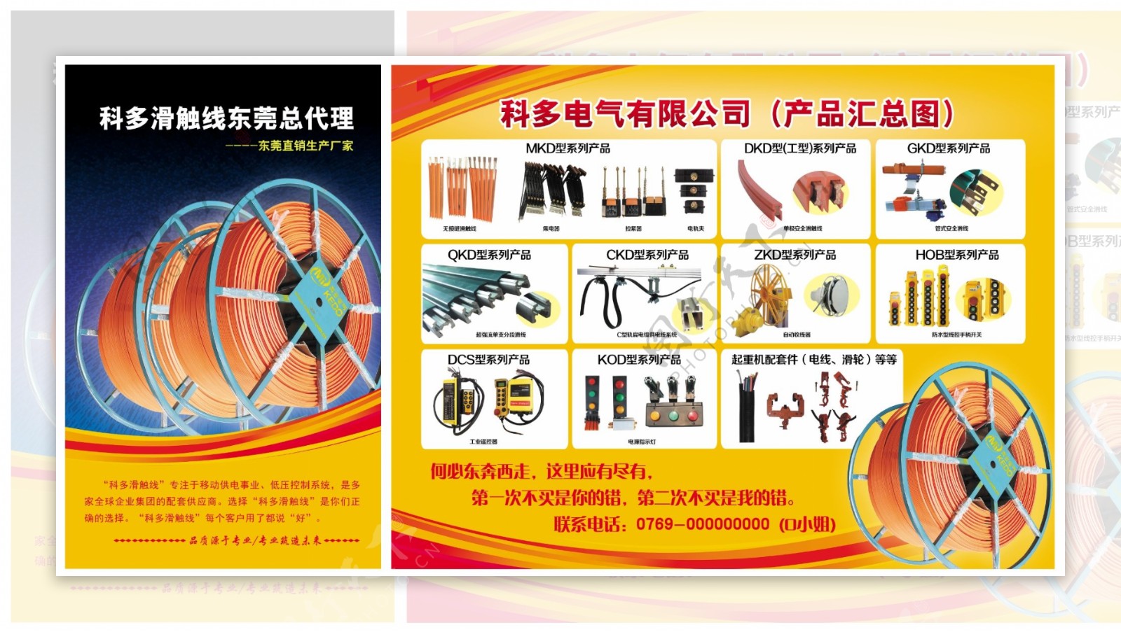 起重机械广告海报