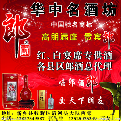郎酒广告源文件__展板模板_广告设计_源文件图库