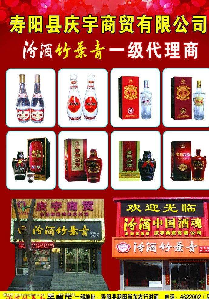 各类酒图片素材