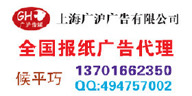 【广西日报广告部电话//广告代理价格_广西日报广告部电话//广告代理批发】- 