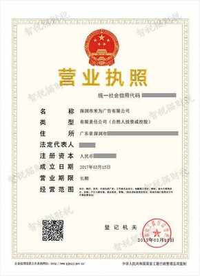 深圳市米为广告办理案例 代理发布各类广告的专业之选