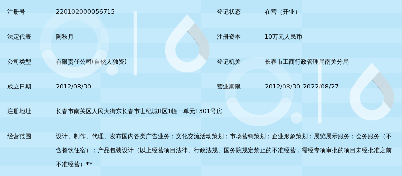 长春市悦达广告传媒 专业代理发布各类广告，助力品牌精准传播