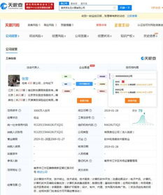 刘强东再扩商业版图 注册云计算公司，法人张雱引关注