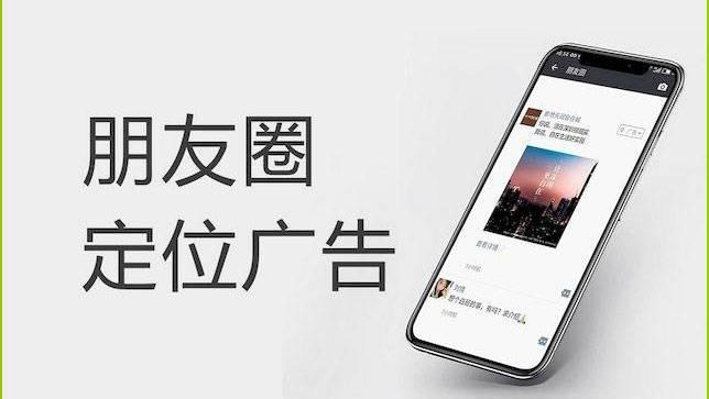 微信朋友圈广告代理合作代运营 - 