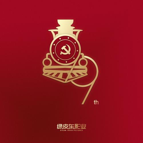 宁波绿皮车文化传媒